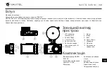 Предварительный просмотр 70 страницы Navitel R450 NV User Manual