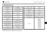 Preview for 66 page of Navitel R500 GPS User Manual