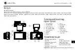 Preview for 80 page of Navitel R500 GPS User Manual