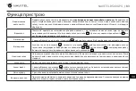 Preview for 84 page of Navitel R500 GPS User Manual