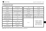 Preview for 66 page of Navitel R600 GPS User Manual