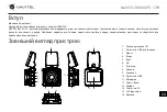 Preview for 80 page of Navitel R600 GPS User Manual