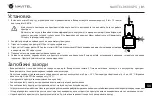 Preview for 82 page of Navitel R600 GPS User Manual