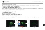 Preview for 86 page of Navitel R600 GPS User Manual