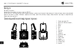 Preview for 69 page of Navitel R650 NV User Manual