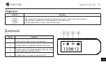 Preview for 72 page of Navitel R67 2K User Manual