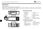 Предварительный просмотр 83 страницы Navitel RC3 PRO User Manual