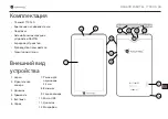 Preview for 111 page of Navitel T700 Getting Started