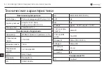 Preview for 112 page of Navitel T700 Getting Started