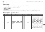 Preview for 217 page of Navitel T757 LTE User Manual