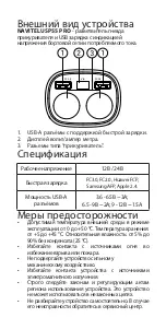 Preview for 5 page of Navitel USP55 PRO User Manual