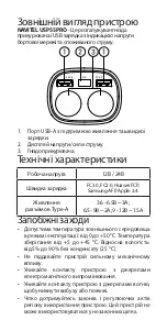 Preview for 8 page of Navitel USP55 PRO User Manual