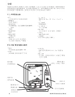 Предварительный просмотр 22 страницы Navman F400 Installation And Operation Manual