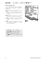 Preview for 34 page of Navman F400 Installation And Operation Manual