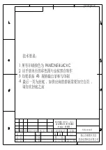 Nbels LVJCM-60W Manual preview