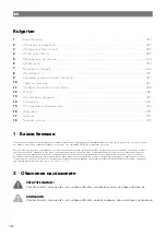 Preview for 283 page of NDS DOMETIC 3LION Installation And Operating Manual