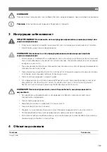 Preview for 284 page of NDS DOMETIC 3LION Installation And Operating Manual