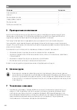 Preview for 285 page of NDS DOMETIC 3LION Installation And Operating Manual