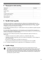 Preview for 314 page of NDS DOMETIC 3LION Installation And Operating Manual