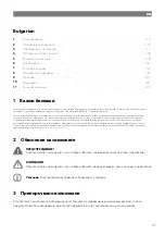 Preview for 117 page of NDS DOMETIC BS12-100 Operating Manual