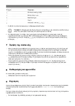 Preview for 133 page of NDS DOMETIC BS12-100 Operating Manual