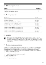 Preview for 283 page of NDS Dometic LSE 105 BF Installation And Operating Manual