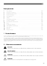 Preview for 387 page of NDS Dometic LSE 160 BF Installation And Operating Manual