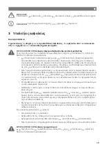 Предварительный просмотр 429 страницы NDS Dometic LSE 160 BF Installation And Operating Manual