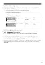 Предварительный просмотр 363 страницы NDS Dometic PSB12-40 Installation And Operating Manual