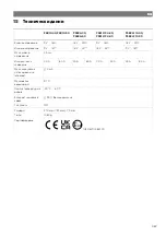 Предварительный просмотр 369 страницы NDS Dometic PSB12-40 Installation And Operating Manual