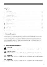 Предварительный просмотр 144 страницы NDS DOMETIC SL12-100 Installation And Operating Manual