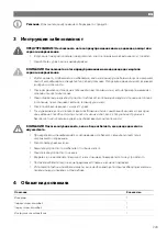 Preview for 224 page of NDS Dometic SMART-IN SM400-12 Operating Manual