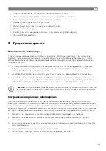 Preview for 226 page of NDS Dometic SMART-IN SM400-12 Operating Manual