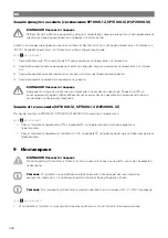 Preview for 227 page of NDS Dometic SMART-IN SM400-12 Operating Manual