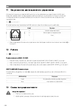 Preview for 229 page of NDS Dometic SMART-IN SM400-12 Operating Manual