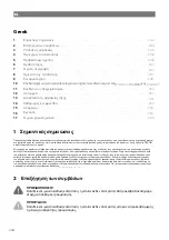 Preview for 245 page of NDS Dometic SMART-IN SM400-12 Operating Manual