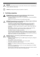 Preview for 246 page of NDS Dometic SMART-IN SM400-12 Operating Manual