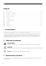 Preview for 114 page of NDS DOMETIC SS12-100 Operating Manual