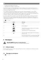 Preview for 116 page of NDS DOMETIC SS12-100 Operating Manual