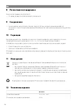 Preview for 118 page of NDS DOMETIC SS12-100 Operating Manual