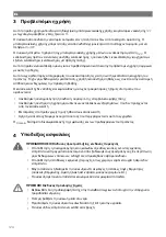 Preview for 126 page of NDS DOMETIC SS12-100 Operating Manual