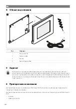 Preview for 308 page of NDS DTB01 Operating Manual