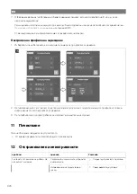 Preview for 320 page of NDS DTB01 Operating Manual