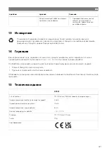 Preview for 321 page of NDS DTB01 Operating Manual