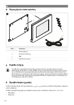 Preview for 340 page of NDS DTB01 Operating Manual