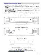 Предварительный просмотр 245 страницы NDS EndoVue Plus 24 User Manual