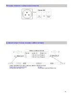 Предварительный просмотр 247 страницы NDS EndoVue Plus 24 User Manual