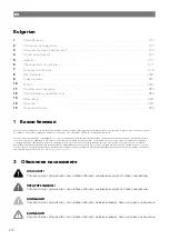 Preview for 273 page of NDS SCE320 Operating Manual