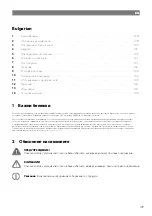 Preview for 131 page of NDS SP230 Operating Manual