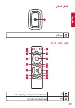 Предварительный просмотр 264 страницы Nebula Cosmos Laser 4K User Manual